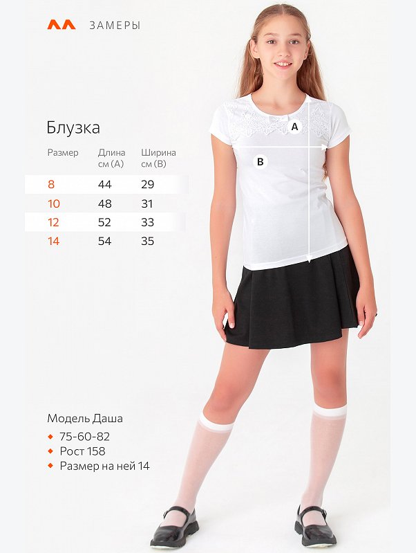 Блузка для девочки Happyfox