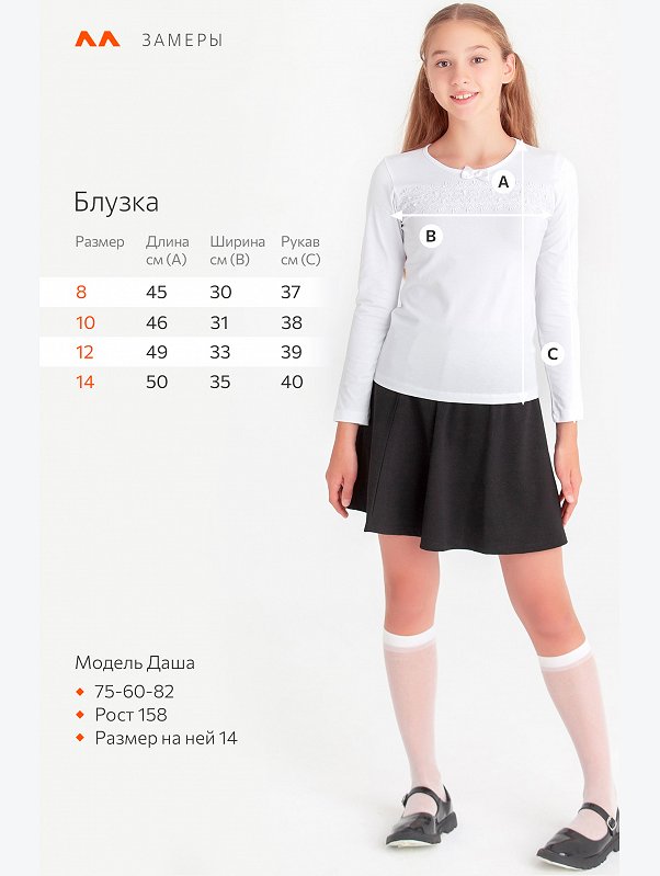 Блузка для девочки Happyfox
