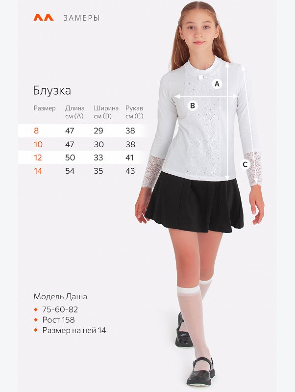 Блузка для девочки Happyfox