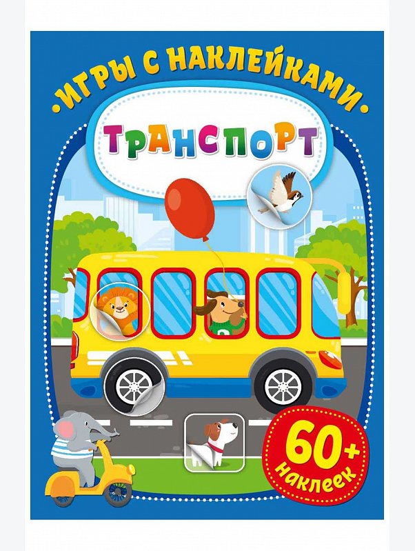 Развивающая книга с наклейками 16 стр. ND Play