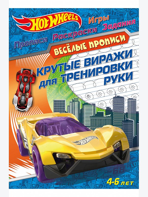 Прописи 32 стр. ND Play