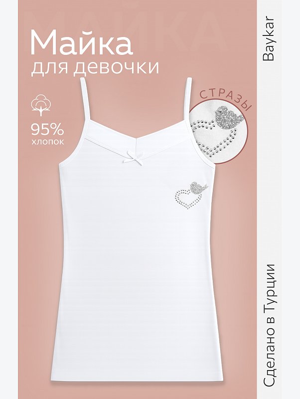Майка на бретелях с аппликацией из страз для девочки Baykar