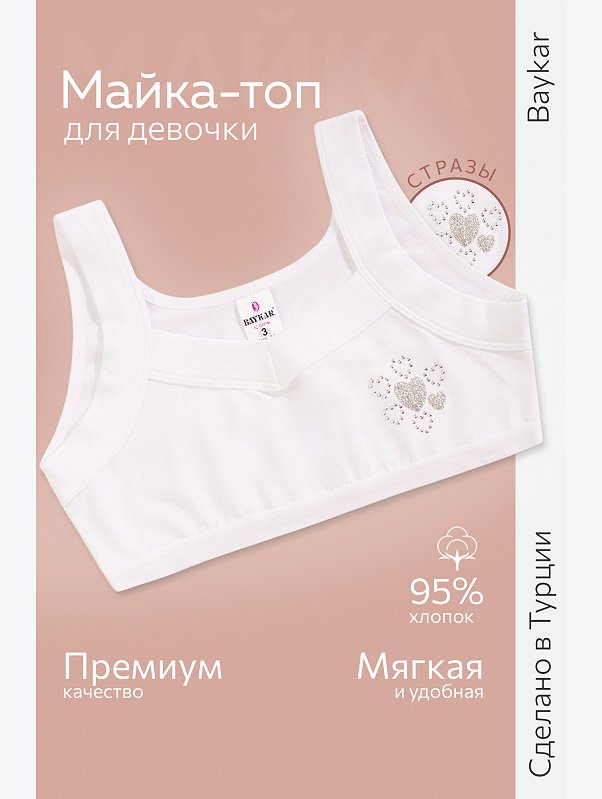 Майка-топ для девочки Baykar