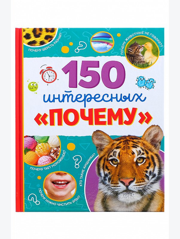Энциклопедия в твердом переплете 64 стр. Буква-ленд