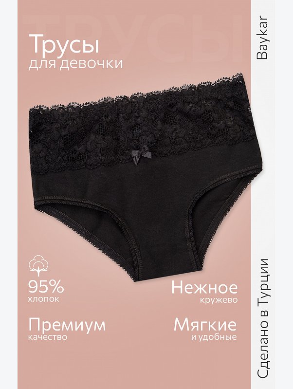 Трусы для девочки Baykar