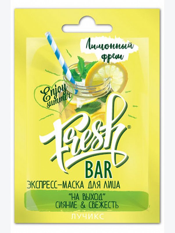 Экспресс-маска для лица сияние и свежесть Лимонный фреш 12 мл FreshBAR