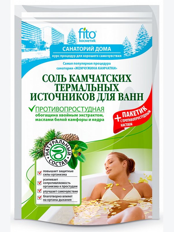 Соль морская ароматизированная для принятия ванн с минералами 530 г Fito косметик