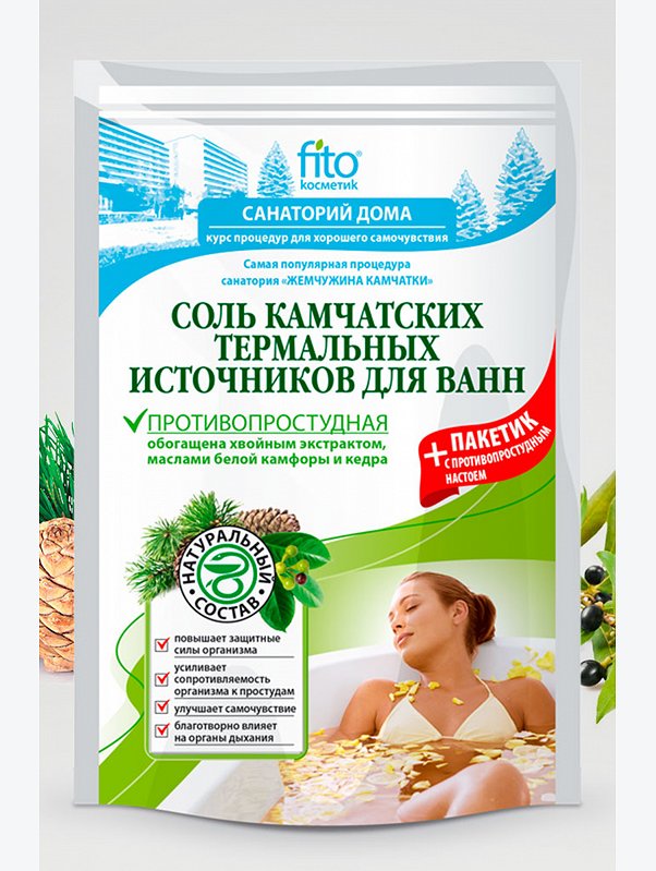 Соль морская ароматизированная для принятия ванн с минералами 530 г Fito косметик