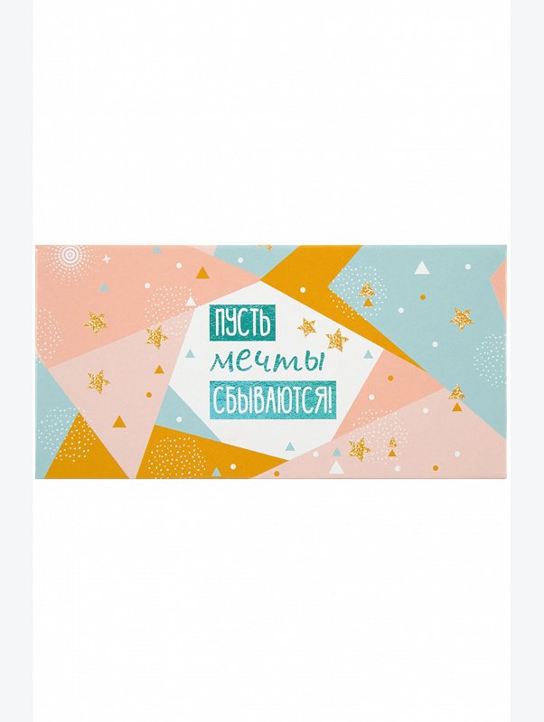 Конверт для денег Magic Home