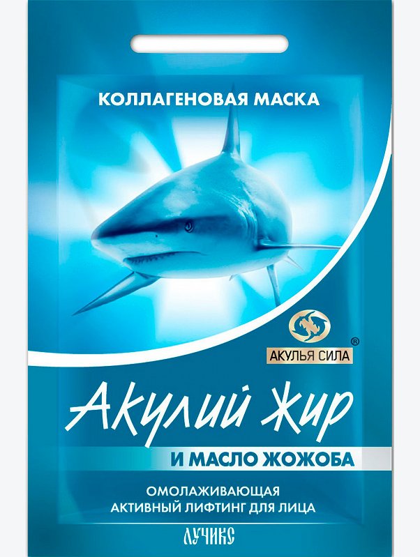 Маска омолаживающая для лица Акулий жир и масло жожоба 10 мл Акулья Сила