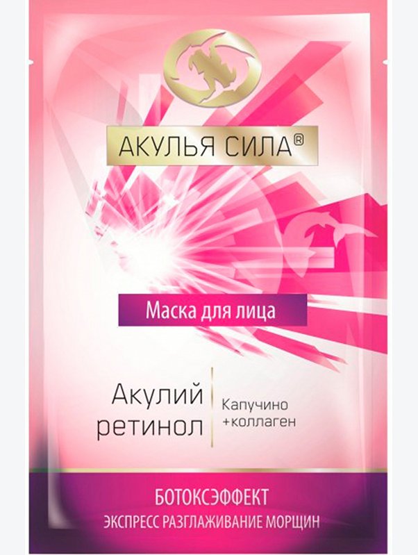 Маска для лица ботокс эффект Акулий ретинол и капучино 10 мл Акулья Сила