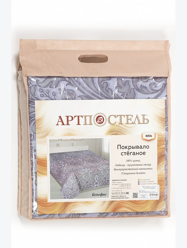 Покрывало из бязи стеганое 180Х215 АртПостель