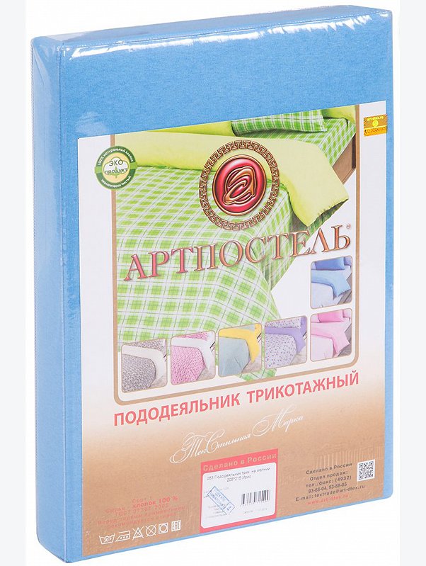 Пододеяльник на молнии 205Х215 АртПостель