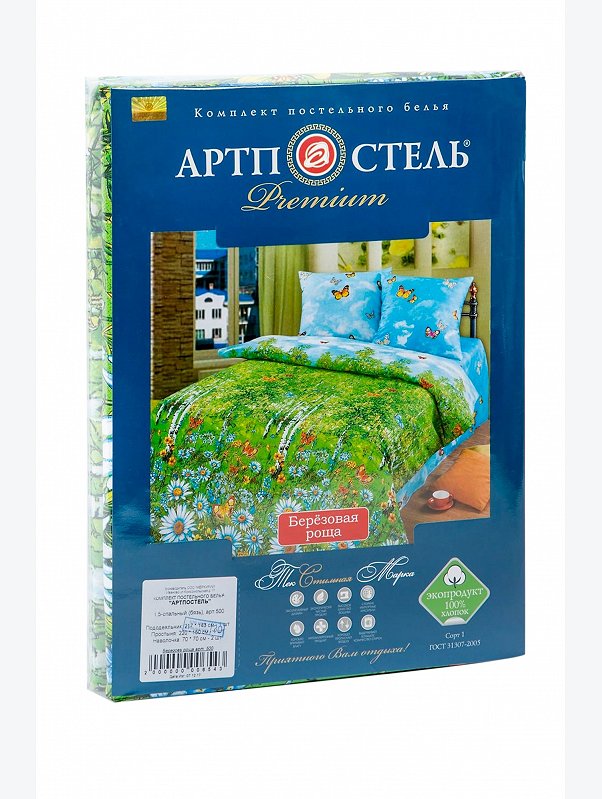 Постельное белье из бязи, 1,5 сп, наволочки 70*70 АртПостель