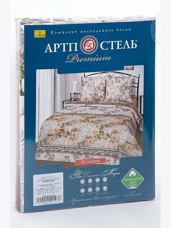 Постельное белье из бязи, 2,0 сп, наволочки 70*70 АртПостель
