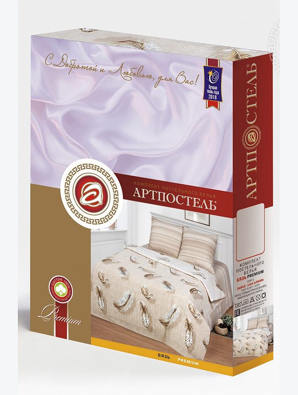 Постельное белье из бязи, 2,0 сп, наволочки 70*70 АртПостель