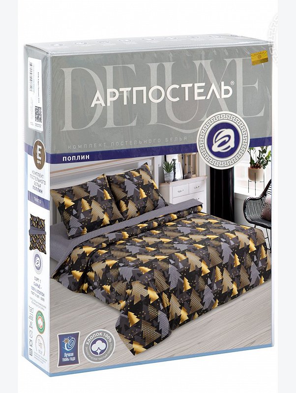 Постельное белье из поплина, 1,5 сп, наволочки 70*70 АртПостель