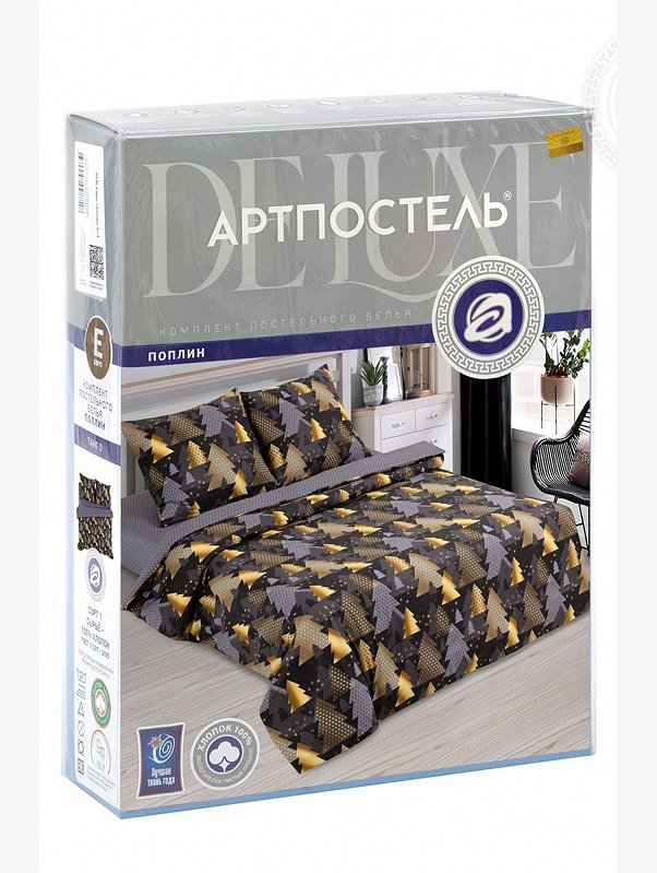 Постельное белье из поплина, 2,0 сп, наволочки 70*70 АртПостель