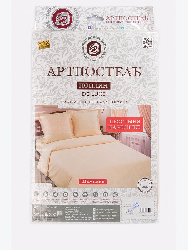 Простыня на резинке 160x200 АртПостель