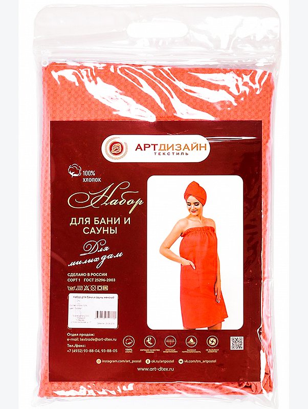Набор для бани женский АртДизайн