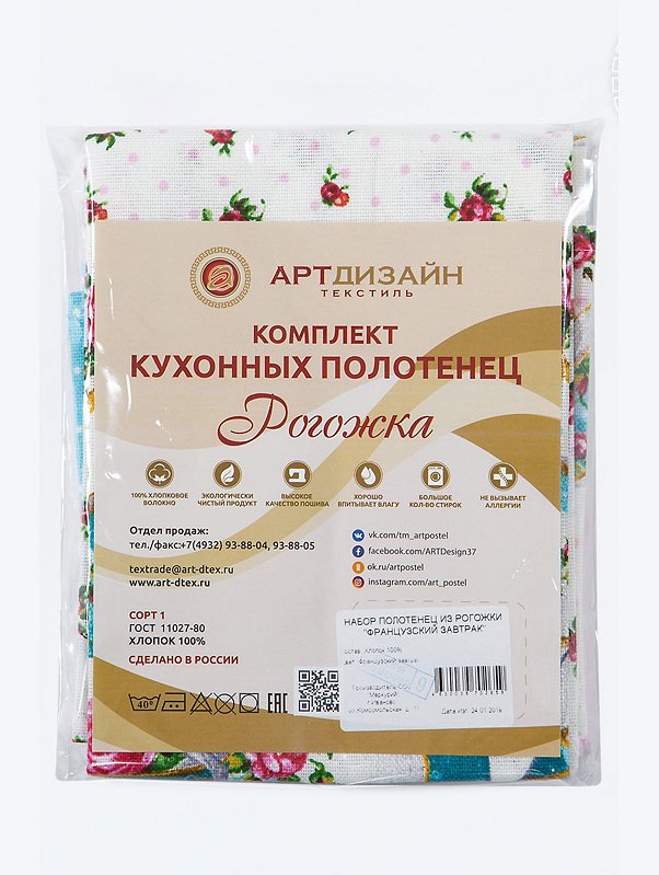 Набор полотенец из рогожки 3 шт АртДизайн
