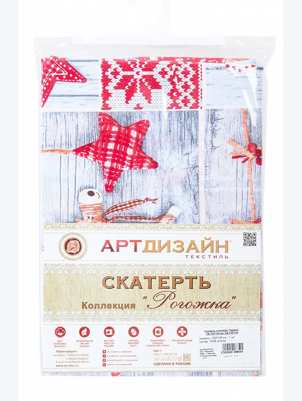Скатерть из рогожки 145Х120 АртДизайн