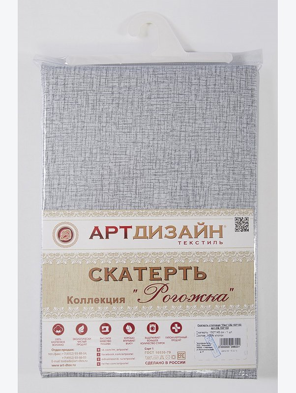 Скатерть из рогожки 145Х150 АртДизайн