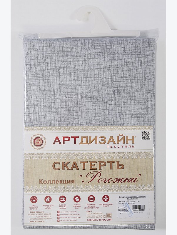 Скатерть из рогожки 145Х180 АртДизайн