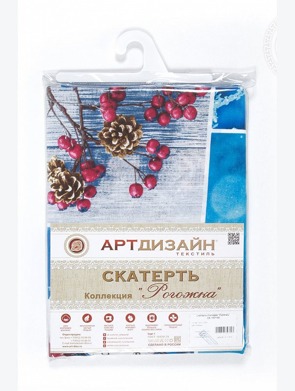 Скатерть из рогожки 145Х180 АртДизайн
