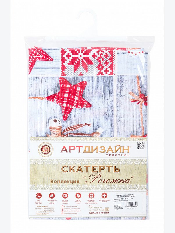 Скатерть из рогожки 145Х180 АртДизайн
