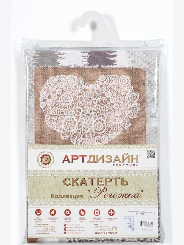 Скатерть из рогожки 145Х220 АртДизайн