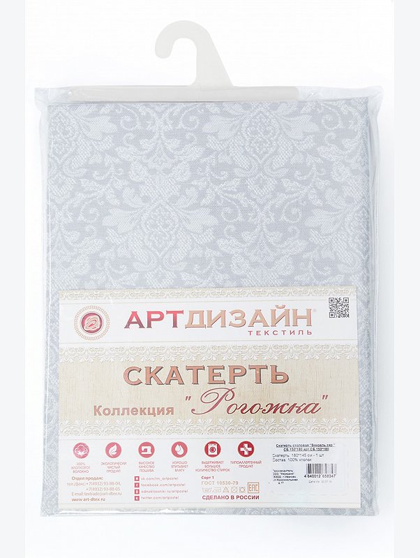 Скатерть из рогожки 145Х220 АртДизайн