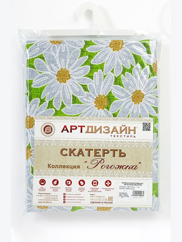 Скатерть из рогожки 145Х260 АртДизайн