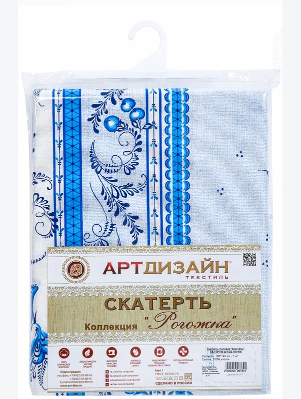 Скатерть из рогожки 145Х260 АртДизайн