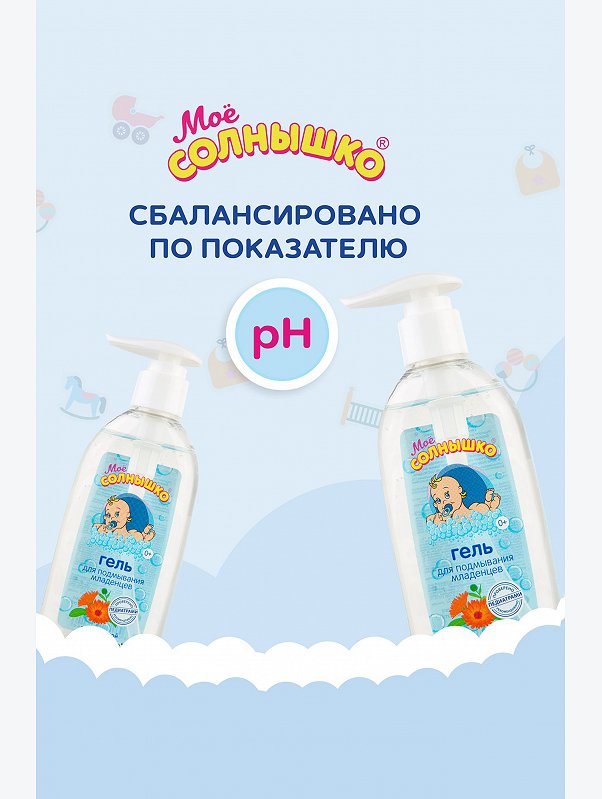 Гель для подмывания младенцев с календулой 200 мл Мое Солнышко