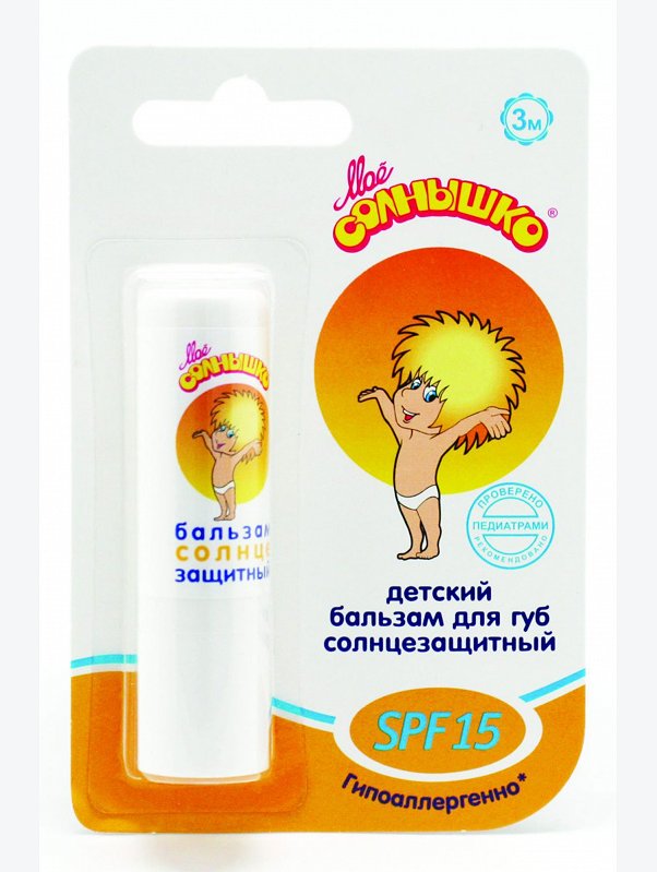 Бальзам для губ солнцезащитный Мое солнышко SPF 15 2,8 г Аванта