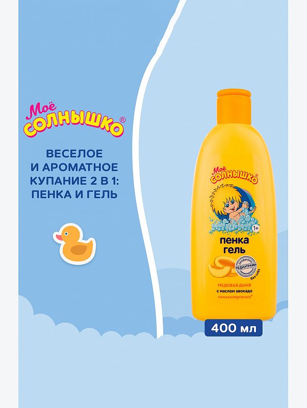 Пенка-гель Мое солнышко медовая дыня 400 мл Мое Солнышко