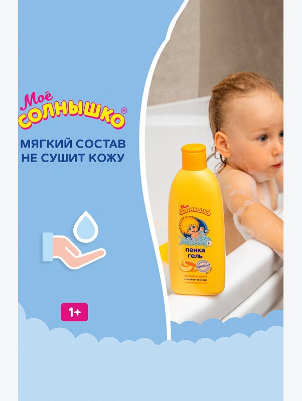 Пенка-гель Мое солнышко медовая дыня 400 мл Мое Солнышко