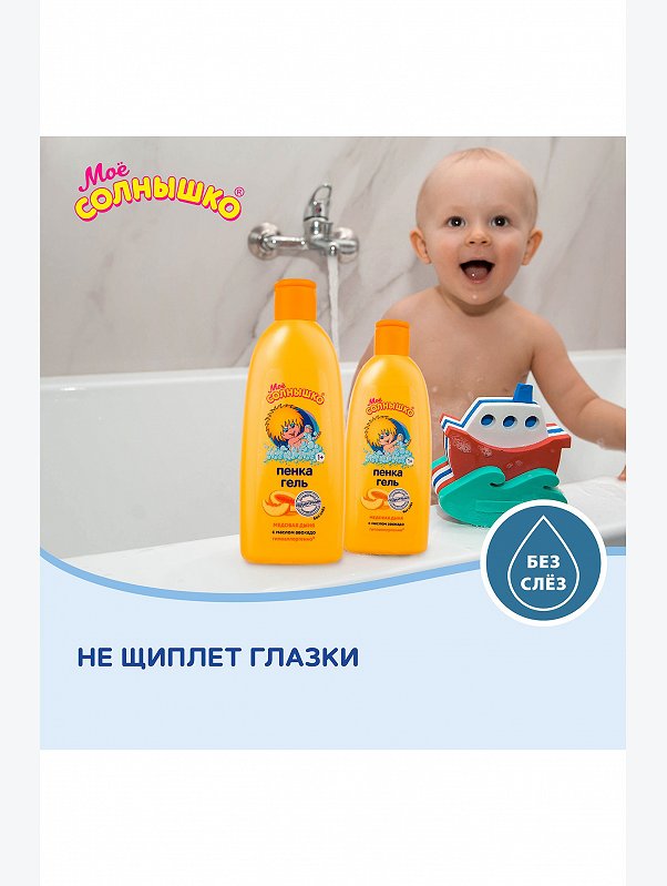 Пенка-гель Мое солнышко медовая дыня 400 мл Мое Солнышко