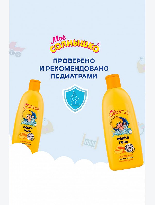 Пенка-гель Мое солнышко медовая дыня 400 мл Мое Солнышко