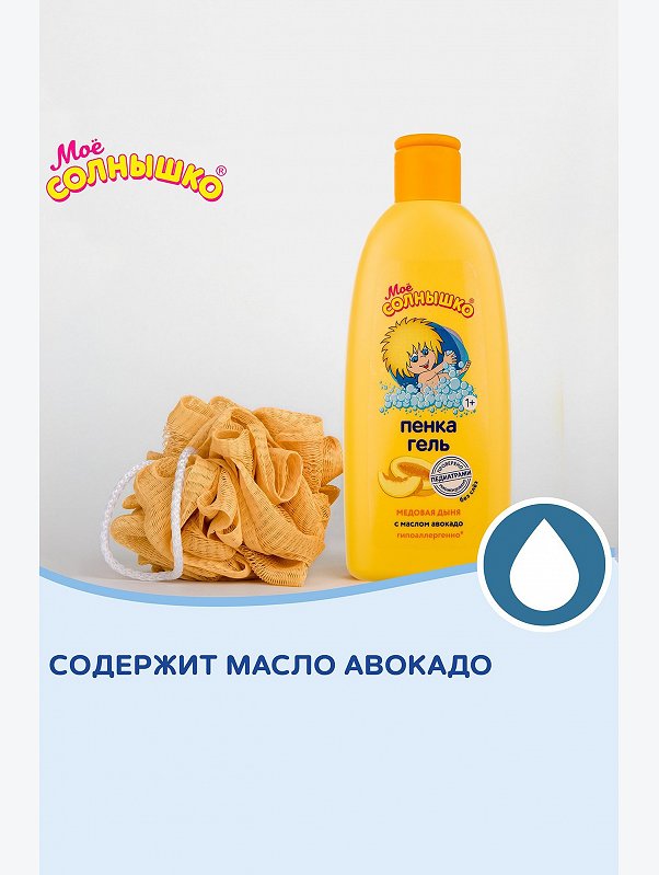 Пенка-гель Мое солнышко медовая дыня 400 мл Мое Солнышко