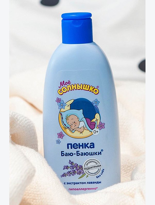 Пенка для купания детская с экстарктом лаванды 200 мл Мое Солнышко