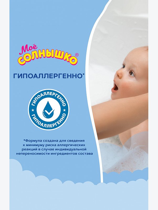 Пенка для купания Мое солнышко медовая дыня с маслом авокадо 200 мл Мое Солнышко