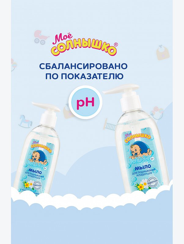 Гель для подмывания младенцев Моё солнышко без отдушки и красителей 400 мл Мое Солнышко
