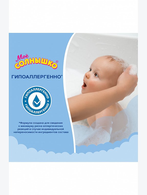 Пенка - шампунь для детей с головы до пят 400 мл Мое Солнышко
