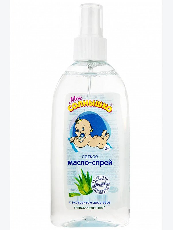 Масло - спрей для детей с алоэ 200 мл Мое Солнышко
