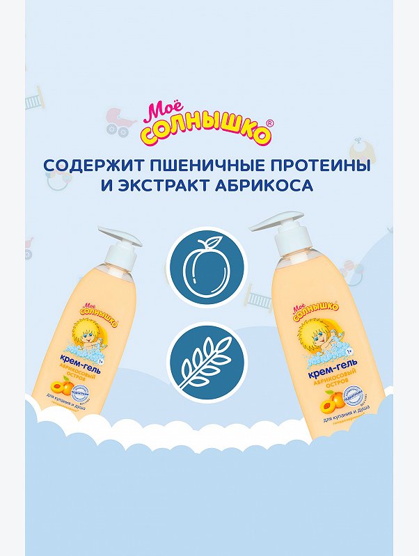 Крем-гель для купания и душа детский Мое солнышко Абрикосовый остров 400 мл Мое Солнышко