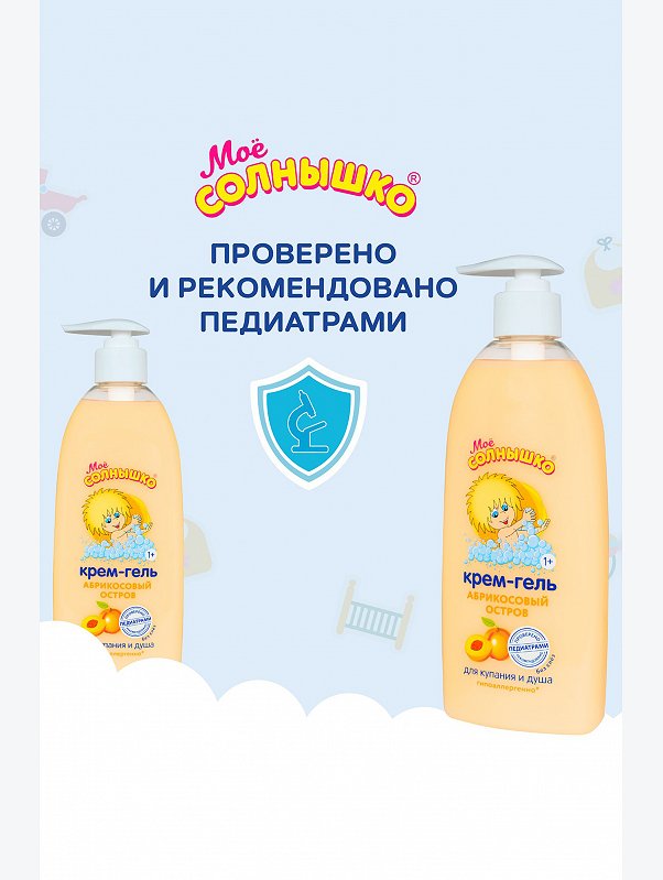 Крем-гель для купания и душа детский Мое солнышко Абрикосовый остров 400 мл Мое Солнышко