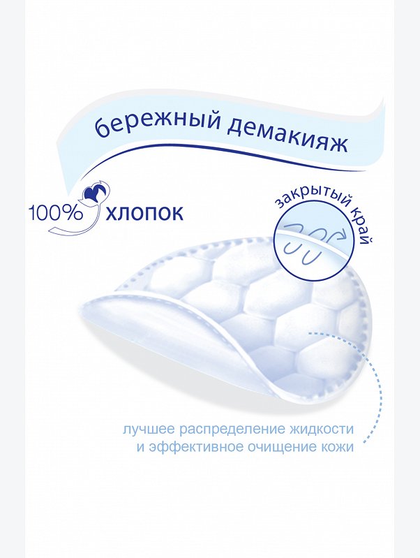 Ватные подушечки bella cotton, 100 шт Bella