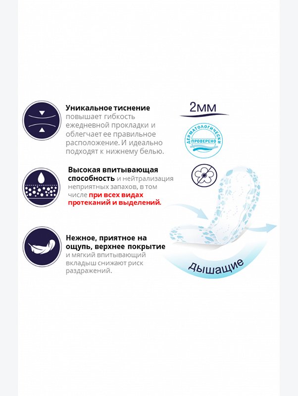 Ультратонкие женские гигиенические ежедневные прокладки Bella PANTY ultra 16 шт, размер extra long Bella